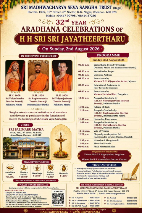 h h sri jayatheertharu aradhana celebrations
